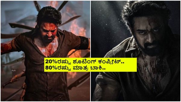 Salaar -2: ಎಲ್ಲಾ ಊಹಾಪೋಹಕ್ಕೆ ಫುಲ್‌ಸ್ಟಾಪ್; 'ಶೌರ್ಯಾಂಗ ಪರ್ವ'ಕ್ಕೆ ಮುಹೂರ್ತ ಫಿಕ್ಸ್!