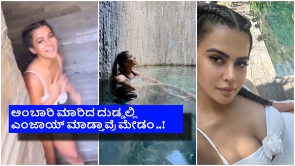 ಕೊರೆವ ನೀರಲ್ಲಿ ಮಿಂದೆದ್ದ ಶರ್ಮಿಳಾ; ಪಡ್ಡೆ ಹುಡುಗರ ಹೃದಯ ಥಂಡಾ ಥಂಡಾ ಕೂಲ್ ಕೂಲ್