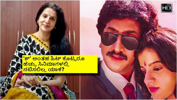 'ಶ್..!!!' ಸಿನಿಮಾದ ನಟಿ ಮೇಘನಾ ಎಲ್ ಹೋದರು? ನಟನೆಯಿಂದ ದೂರ ಉಳಿಯೋದಕ್ಕೆ ಏನು ಕಾರಣ?