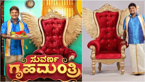 ಕಷ್ಟ ಪಡುವ ಮನೆ ಒಡತಿಗೆ 'ಥ್ಯಾಂಕ್ ಯು' ಹೇಳುವುದಕ್ಕೊಂದು ಕಾರ್ಯಕ್ರಮ 'ಸುವರ್ಣ ಗೃಹಮಂತ್ರಿ'