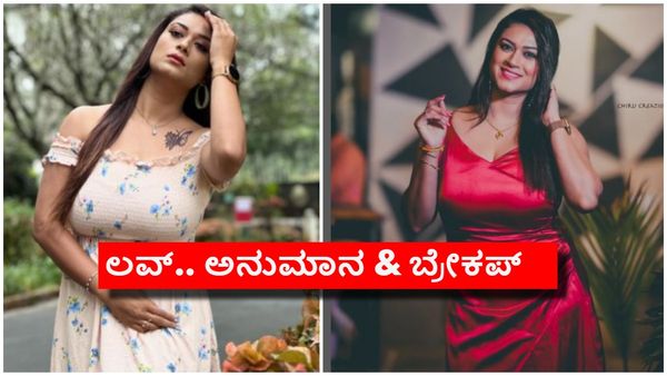 ಬಾಯ್‌ಫ್ರೆಂಡ್ ಜೊತೆ ಬಿಗ್‌ಬಾಸ್ 'ಬೆಂಕಿ' ತನಿಷಾ ಕುಪ್ಪಂಡಾ ಬ್ರೇಕಪ್ ಮಾಡಿಕೊಂಡಿದ್ದೇಕೆ?