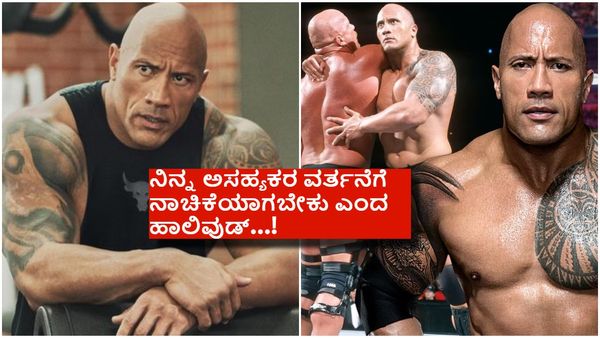 ನೀರಿನ ಬಾಟಲಿಯಲ್ಲಿ ಮೂತ್ರ ಮಾಡಿ ಕೊಡ್ತಾರೆ ; ಜಗತ್ತು ಗೆದ್ದ ದಿ ರಾಕ್ ಮೇಲೆ ಗಂಭೀರ ಆರೋಪ..!