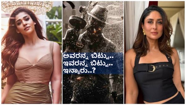 ಟಾಕ್ಸಿಕ್ ಚಿತ್ರಕ್ಕೆ ಲಕ್ಕಿ ಡಿಪ್ ನಲ್ಲಿ ನಾಯಕಿ ; ಕರೀನಾ ಕಪೂರ್ ಜಾಗಕ್ಕೆ ಬಂದ ಲೇಡಿ ಸೂಪರ್ ಸ್ಟಾರ್..!