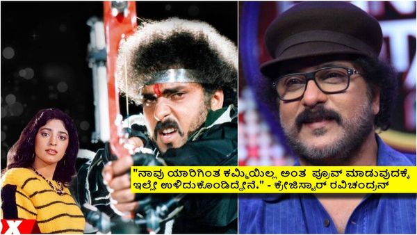 'ಶಾಂತಿ ಕ್ರಾಂತಿ' ವೇಳೆ ರವಿಚಂದ್ರನ್ ಮನೆಗೆ ಕಲ್ಲು ತೂರಿದ್ದೇಕೆ? ಪ್ರಿಂಟ್ ಸುಟ್ಟಾಕಿದ್ದು ಏಕೆ?
