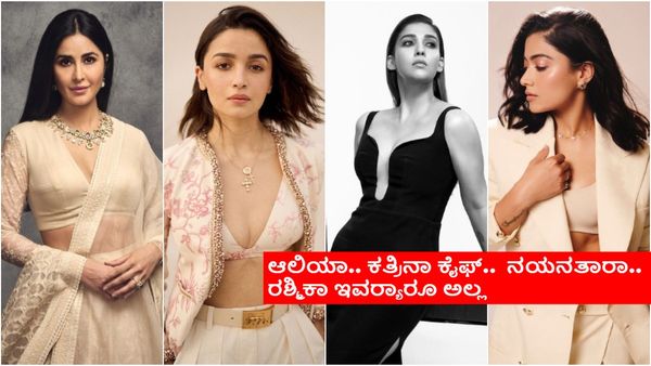 ₹30 ಕೋಟಿ ಸಂಭಾವನೆ ಕೇಳುವ ಭಾರತದ ನಟಿ ಯಾರು? ಆಕೆ ಬಳಿಕ ಇರುವ ಆಸ್ತಿ ಎಷ್ಟು?