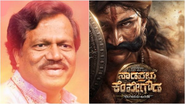 ಬೆಂಗಳೂರಿನ ಕಾರಣಿಕ 'ನಾಡಪ್ರಭು ಕೆಂಪೇಗೌಡ' ಪೋಸ್ಟರ್ ಔಟ್; ಕೆಂಪೇಗೌಡರ ಲುಕ್ ಕೊಟ್ಟ ನಟರಾಕ್ಷಸ