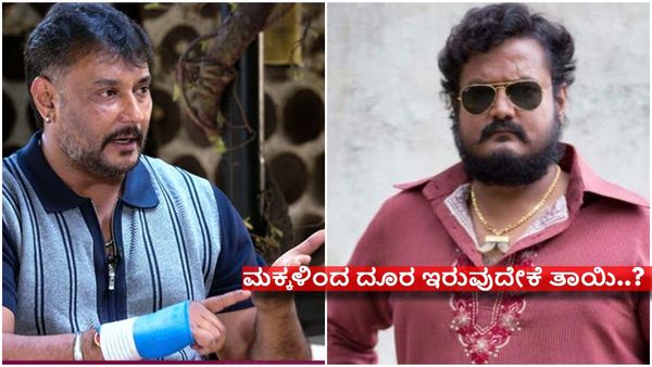 ದರ್ಶನ್ 'ಕುಬೇರ' ಆದರೂ ದಿನಕರ್ 'ಕುಚೇಲ'ನಂತೆ ಬಾಡಿಗೆ ಮನೆಯಲ್ಲಿರೋದು ಯಾಕೆ ಗೊತ್ತಾ..?