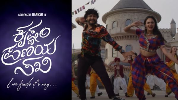 ಗಣೇಶ್ ಸಿನಿಮಾ ಸಾಂಗ್ ಚಿಂದಿ; ಗೋಲ್ಡನ್ ಮೂವಿ 'ಕೃಷ್ಣಂ ಪ್ರಣಯ ಸಖಿ' ರಿಲೀಸ್ ಯಾವಾಗ?