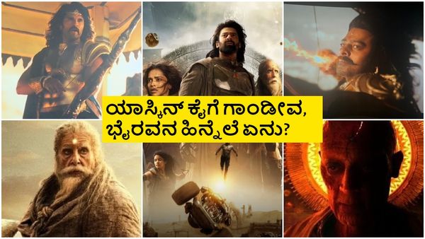 ಉತ್ತರಿಸದೇ ಬಿಟ್ಟ ಪ್ರಶ್ನೆಗಳೇನು? 'ಕಲ್ಕಿ'-2 ಟೈಟಲ್ ಇದೇನಾ? ಮುಂದಿನ ವಾರ ಸೀಕ್ವೆಲ್ ಶುರು?