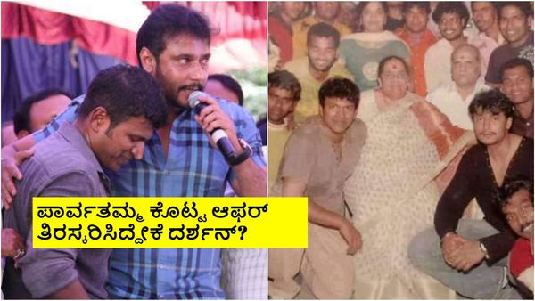 ಯಧ್ಬಾವಂ ತದ್ಭವತಿ; ಪಾರ್ವತಮ್ಮ ಒಳ್ಳೆ ಉದ್ದೇಶವನ್ನು ಅಂದು ತಪ್ಪಾಗಿ ಅರ್ಥೈಸಿಕೊಂಡಿದ್ರಾ ದರ್ಶನ್?