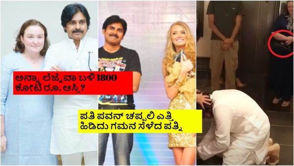 ಪವನ್ ಕೈ ಹಿಡಿದು ಹಿಂದೂ ಸಂಸ್ಕೃತಿಯ ಆಚಾರ ವಿಚಾರ ಅಳವಡಿಸಿಕೊಂಡ ರಷ್ಯನ್ ಮಾಡೆಲ್ ಅನ್ನಾ