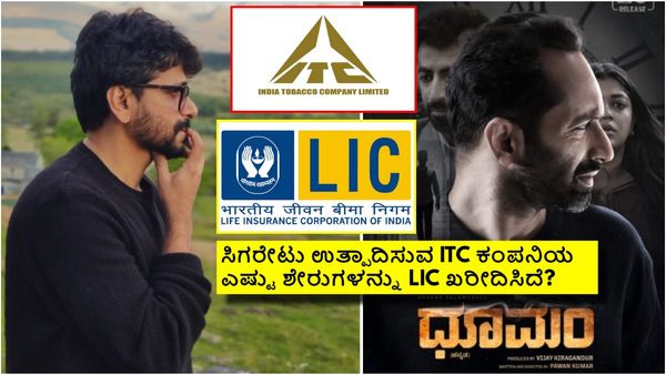 ಪವನ್ ಕುಮಾರ್ 'ಧೂಮಂ' ಸಿನಿಮಾ ಮಾಡೋಕೆ ಕಾರಣ 'LIC'ಕಂಪನಿ; ಇದು ನಿಜಕ್ಕೂ ಶಾಕಿಂಗ್!