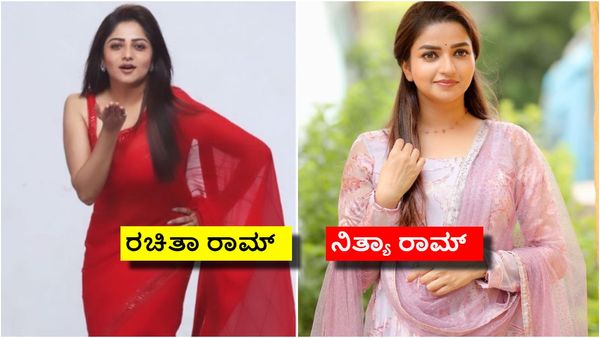 'ಶಾಂತಿ ನಿವಾಸ' ಧಾರಾವಾಹಿಯಿಂದ ಮತ್ತೆ ಕಿರುತೆರೆಗೆ ಮರಳಿದ ಡಿಂಪಲ್‌ ಕ್ವೀನ್ ಸಹೋದರಿ ನಿತ್ಯಾ ರಾಮ್