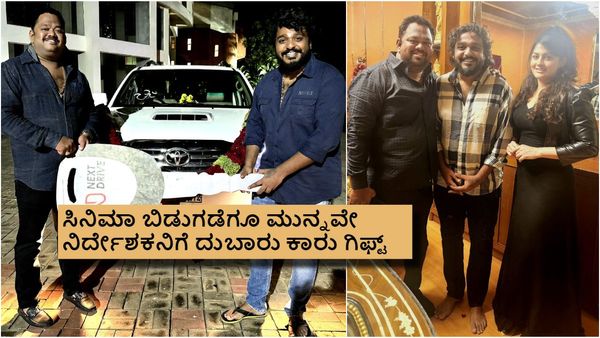 ರಾಧಿಕಾ ಕುಮಾರಸ್ವಾಮಿ ಸಿನಿಮಾ ನೋಡಿ ನಿರ್ಮಾಪಕ ದಿಲ್ ಖುಷ್; ನಿರ್ದೇಶಕನಿಗೆ ಬಂಪರ್ ಗಿಫ್ಟ್