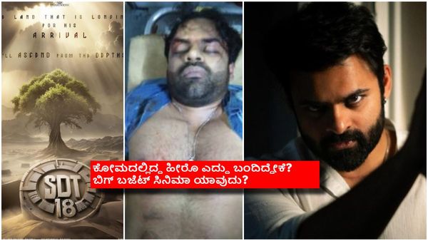 ಬೈಕ್ ಅಪಘಾತದ ಬಳಿಕ ಬದಲಾಯ್ತು ಮೆಗಾ ಹೀರೋ ನಸೀಬು; 100 ಕೋಟಿ ಬಜೆಟ್ ಸಿನಿಮಾದ ಕಥೆಯೇನು?