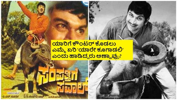 50 Years of Sampathige Savaal: ಲಾಭ ಆಗ್ಲಿಲ್ಲ ಎಂದ ನಿರ್ಮಾಪಕ, ಕಲೆಕ್ಷನ್ ಲೆಕ್ಕ ತೆಗಿಸಿದ್ದ ಪಾರ್ವತಮ್ಮ; ಮುಂದೆ