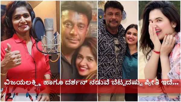 ದರ್ಶನ್ ಅವರ ಈ ಪರಿಸ್ಥಿತಿಗೆ 'ಪವಿತ್ರ'  ಕಾರಣ ಎಂದು ಹೇಳಲು ಆಗಲ್ಲ- ಡಾ.ಶಮಿತಾ ಮಲ್ನಾಡ್...! 