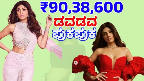 ಶಿಲ್ಪಾ ಶೆಟ್ಟಿ ವಿರುದ್ಧ ತನಿಖೆಗೆ ಆದೇಶ ನೀಡಿದ ಮುಂಬೈ ಕೋರ್ಟ್, ಬಳಕುವ ಬಳ್ಳಿ ಮಾಡಿದ ತಪ್ಪೇನು..?