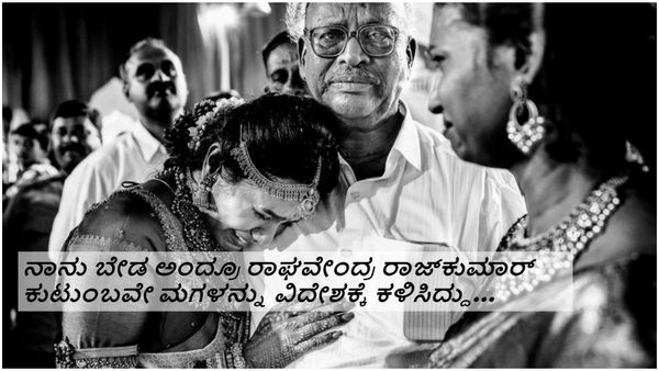 ಹೆಣ್ಣು ಹೆತ್ತವರು ಏನ್‌ ಮಾಡೋದು ಹೇಳಿ, ಮನದ ನೋವು ಹಂಚಿಕೊಂಡ ಶ್ರೀದೇವಿ ತಂದೆ...!