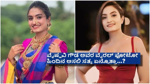 ಅಲ್ನೋಡಿದ್ರೆ ಗೌರಮ್ಮ, ಇಲ್ನೋಡಿದ್ರೆ ಬಿಚ್ಚಮ್ಮ ; ಸೀತಾ ಫೋಟೋಗೆ ಟೀಕೆ ಟಿಪ್ಪಣಿ..!