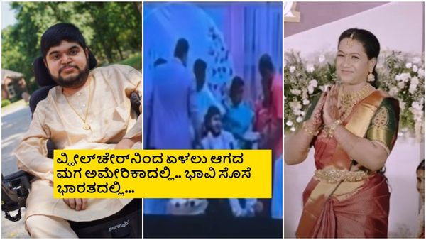 ವೀಡಿಯೋ ಕಾಲ್‌ನಲ್ಲೇ ಮಗನ ನಿಶ್ವಿತಾರ್ಥ ಮಾಡಿದ ಖ್ಯಾತ ನಟ, ಮಾಜಿ ಕೇಂದ್ರ ಸಚಿವ