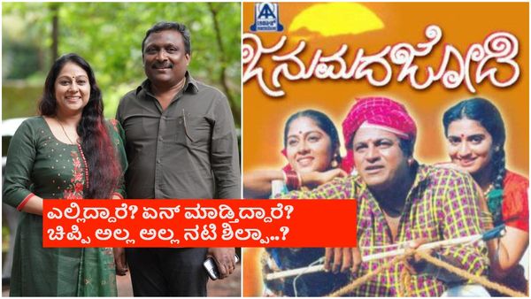 ಕಾಸ್ಟ್ಲಿ ಲವ್ ಸ್ಟೋರಿ!; ಪೋಷಕರ ವಿರೋಧದ ನಡುವೆ ನಡೆದಿತ್ತು 'ಜನುಮದ ಜೋಡಿ' ಕಲ್ಯಾಣ