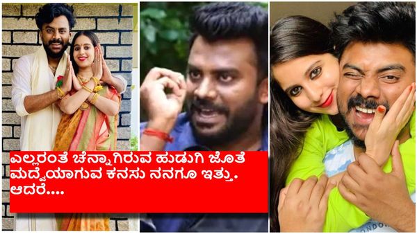''ಒಂದೇ ರೂಮ್‌ನಲ್ಲಿ ಸಂಸಾರ ಆರಂಭಿಸಿದಾಗಲೇ ಎಲ್ಲವೂ ಗೊತ್ತಾಗೋದು''- ಚಂದನ್ ಶೆಟ್ಟಿ..!