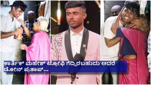 ಆನೆ, ಸಿಂಹಿಣಿ ಎಲ್ಲಾ ಕಾಡು ಸೇರ್ಕೊಂಡ್ರು, ಆ ಅಜ್ಜಿಯ ಪಾಲಿಗೆ ಡ್ರೋನ್ ಪ್ರತಾಪ್ ದೇವರಾದರು...!