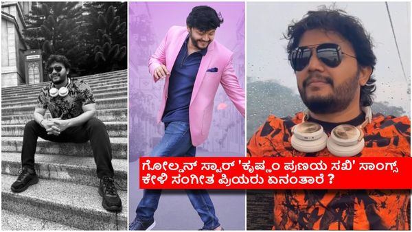 ಮಳೆಯಲಿ, ಚಳಿಯಲಿ ಟ್ರೆಂಡ್ ಆಗ್ತಿವೆ ಗೋಲ್ಡನ್ ಸ್ಟಾರ್ ಸಾಂಗ್ಸ್; 'ಮುಂಗಾರು ಮಳೆ' ಜಮಾನ ಮತ್ತೆ ಬರುತ್ತಾ?