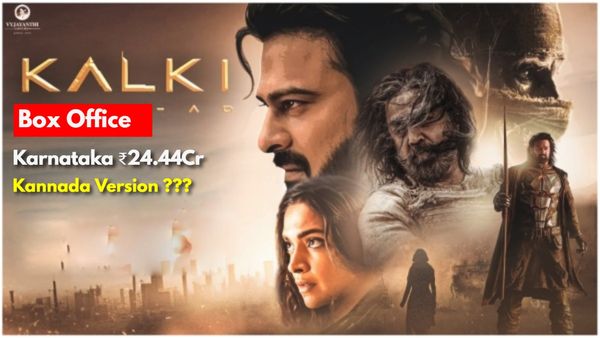 Kalki 2898AD:ಕರ್ನಾಟಕದಲ್ಲಿ 'ಕಲ್ಕಿ' ಅಬ್ಬರ ನಿಂತಿಲ್ಲ; ಕನ್ನಡ ವರ್ಷನ್‌ ಕಲೆಕ್ಷನ್ ಮಾಡಿದ್ದೆಷ್ಟು ಕೋಟಿ ಗೊತ್ತೇ?