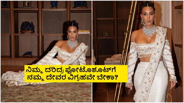 ಗಣೇಶ ಮೂರ್ತಿ ಜೊತೆ ಪೋಸ್ ಕೊಟ್ಟು ನಟಿ ಕಿಮ್​ ಕರ್ದಾಶಿಯಾನ್ ಎಡವಟ್ಟು