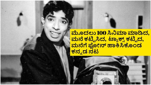 ಪತ್ನಿ ಉಂಗುರ ಮಾರಿ ಮನೆಬಿಟ್ಟ ನರಸಿಂಹರಾಜು ಮುಂದೆ ಹಾಸ್ಯ ಚಕ್ರವರ್ತಿ ಆಗಿ ಬೆಳೆದಿದ್ದೇಗೆ?