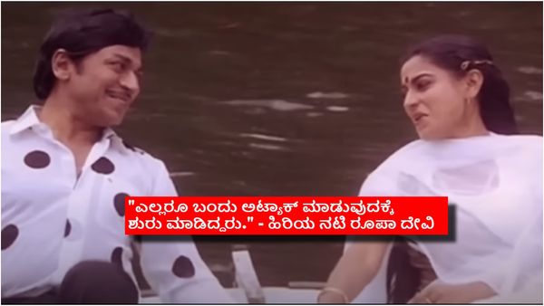 ಊಟಿಯಲ್ಲಿ ಅಣ್ಣಾವ್ರ ಮೇಲೆ ಅಟ್ಯಾಕ್ ಮಾಡಲು ಮುಂದಾಗಿದ್ಯಾರು? ಹಿರಿಯ ನಟಿ ಏನಂತಾರೆ?