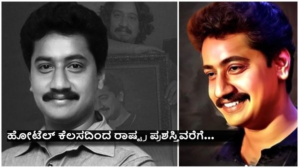 ಹೀಗೆ ಬದುಕಿದ್ದರು ಮಿಂಚಿ ಮರೆಯಾದ ಸಂಚಾರಿ ವಿಜಯ್..!