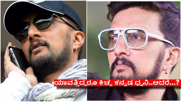 'Boycott PhonePe' ; ಕೆಚ್ಚೆದೆಯ ಕಿಚ್ಚನ ಮಾತಿಗೆ ಕ್ಷಮೆ ಕೇಳಿತಾ ಫೋನ್ ಪೇ..?