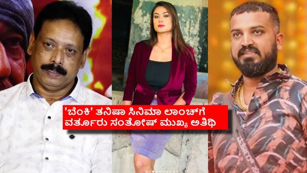 'ಪೆನ್‌ಡ್ರೈವ್' ಸಿನಿಮಾ ಬಿಗ್‌ಬಾಸ್ 'ಬೆಂಕಿ' ತನಿಷಾ ಕುಪ್ಪಂಡ; ಏನಿದು ಕಥೆ?
