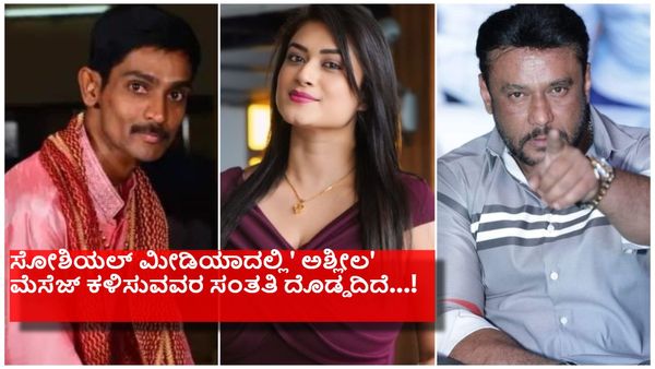 ''ರೇಣುಕಾಸ್ವಾಮಿಯಂಥಹ ಗಂಡ ಯಾಕೆ ಬೇಕು'' - ತನಿಷಾ 'ಬೆಂಕಿ' ಮಾತು...!