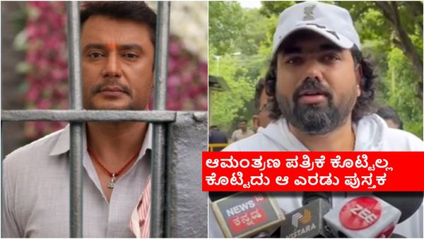 ಜೈಲಿನಲ್ಲಿ ದರ್ಶನ್ ಭೇಟಿ ಮಾಡಿದ ತರುಣ್ ಸುಧೀರ್; ದಾಸನಿಗೆ ಕೊಟ್ಟ ಆ ಎರಡು ಪುಸ್ತಕ ಯಾವುದು?