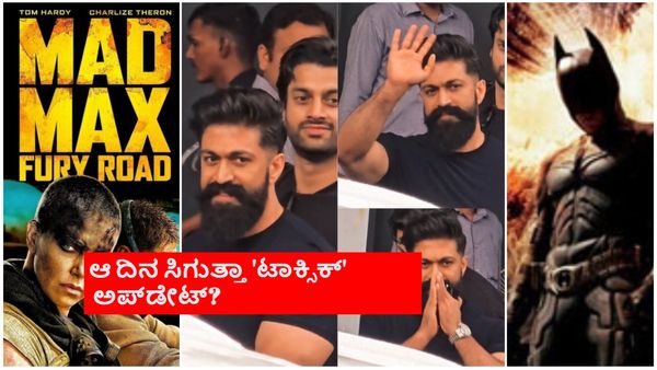 ಯಶ್ 'ಟಾಕ್ಸಿಕ್' ಅಖಾಡಕ್ಕೆ 'ಮ್ಯಾಡ್‌ಮ್ಯಾಕ್ಸ್', 'ಡಾರ್ಕ್‌ನೈಟ್' ತಂತ್ರಜ್ಞರು ಎಂಟ್ರಿ!