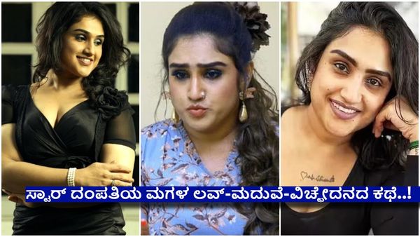 43ನೇ ವಯಸ್ಸಿನಲ್ಲಿ ನಾಲ್ಕನೇ ಮದುವೆಗೆ ಸಿದ್ಧವಾದ ಮೂವರು ಮಕ್ಕಳಿರುವ ನಾಯಕಿ...!