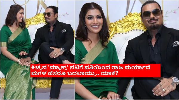 ವರಲಕ್ಷ್ಮಿ ಶರತ್‌ಕುಮಾರ್ ಮದುವೆ ಆದ್ಮೇಲೆ ಗಂಡನ ಹೆಸರೇ ಬದಲಾಯ್ತು? ಯಾಕೆ ಹೀಗಾಯ್ತು?