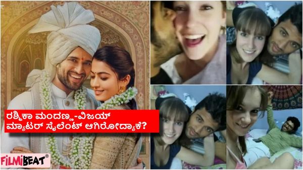 ಮಾಜಿ ಗೆಳತಿ ಜೊತೆ ವಿಜಯ್ ದೇವರಕೊಂಡ ರೊಮ್ಯಾನ್ಸ್; ಫೋಟೊ ದಿಢೀರನೇ ವೈರಲ್ ಆಗಿದ್ದೇಕೆ?