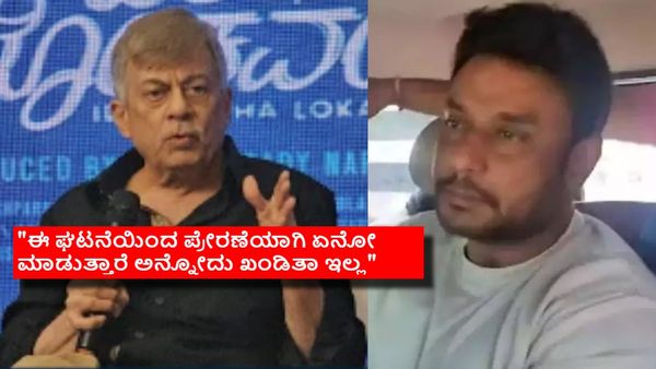 ಈ ಘಟನೆ ಆ ವ್ಯಕ್ತಿಯಿಂದ ಆಗಿದ್ದಕ್ಕೆ ಪ್ರಚಾರ ಆಗ್ತಿದೆ: ದರ್ಶನ್ ಕೇಸ್ ಬಗ್ಗೆ ಅನಂತ್ ನಾಗ್ ಹೇಳಿದ್ದೇನು?