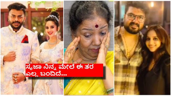 ಚಂದನ್ ಮತ್ತು ನಿವೇದಿತಾ ದೂರವಾಗಲು ಸೃಜನ್ ಕಾರಣನಾ ? ಗಿರಿಜಾ ಲೋಕೇಶ್ ಹೇಳಿದ್ದೇನು..?