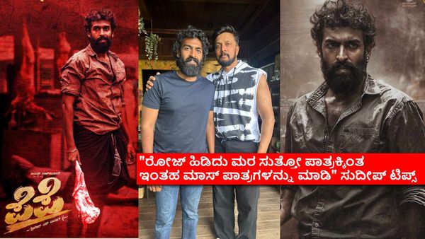 'ಪೆಪೆ' ನೋಡಿ 