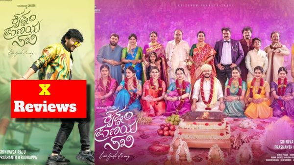 Krishnam Pranaya Sakhi; ಗಣೇಶ್ ಸಿನಿಮಾ ಫಸ್ಟ್ ಹಾಫ್ ಹೇಗಿದೆ? ಸೆಕೆಂಡ್ ಹಾಫ್ ಕಥೆಯೇನು?