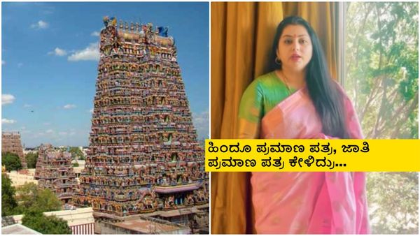 ನನಗೆ ತಮಿಳುನಾಡಿನ ದೇವಸ್ಥಾನ ಪ್ರವೇಶಕ್ಕೆ ಅನುಮತಿ ಕೊಡಲಿಲ್ಲ; ನಟಿ ನಮಿತಾ ಆವೇದನೆ