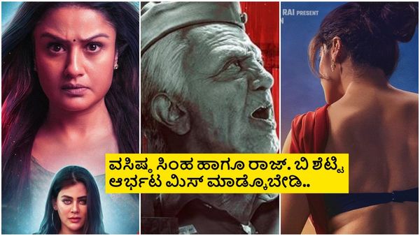Ott Releases this Week; 'ಇಂಡಿಯನ್-2' ಜೊತೆಗೆ ಈ ವಾರ ಓಟಿಟಿಗೆ ಬರ್ತಿರೋ ಚಿತ್ರಗಳ ಪಟ್ಟಿ