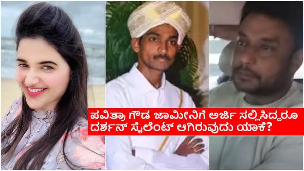ಇದೇ ಮೊದಲ ಬಾರಿ ಜಾಮೀನಿ ಕೋರಿ ಕೋರ್ಟ್‌ ಮೊರೆ ಹೋದ ಪವಿತ್ರಾ ಗೌಡ: ಬೇಲ್ ಸಿಗುತ್ತಾ?