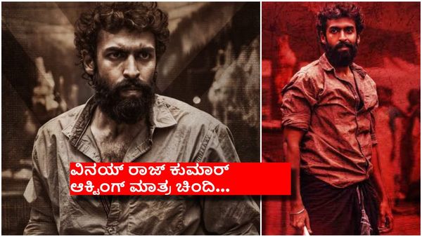 Pepe Twitter Review ; ಏನ್ ಸೈಕ್ ಮೂವಿ ಗುರು, ಇಂಟರ್‌ ವಲ್ ಸೀನ್ ಮಾತ್ರ ಬೆಂಕಿ..!